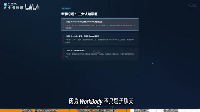 WorkBuddy's capabilities go far beyond chatting