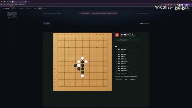 DeepSeek开源DeepInfer推理引擎,为何引发美国封禁?