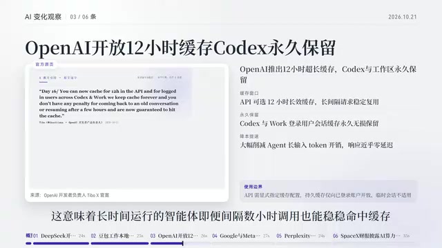 也能稳稳命中缓存