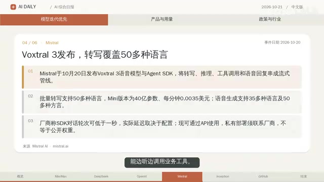批量转写覆盖50多种语言