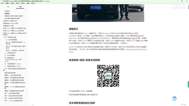 Spring AI 2.0实战:一小时搭建RAG知识库问答系统