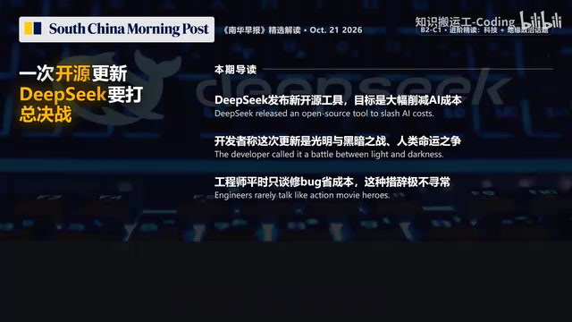 DeepSeek Open-Sources DeepInfer: How a 72-Hour Context Cache Rewrites AI Inference Costs