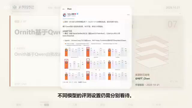 GPT-6.1 Terra曝光、DeepSeek开源推理底座与350亿芯片订单