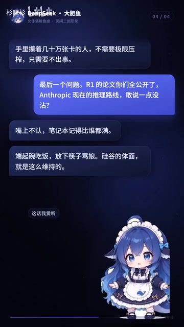 放下筷子骂娘