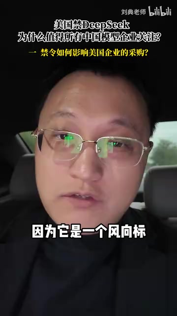 Behind the U.S. Government Procurement Ban: Why Does DeepSeek Affect All Chinese Model Companies?
