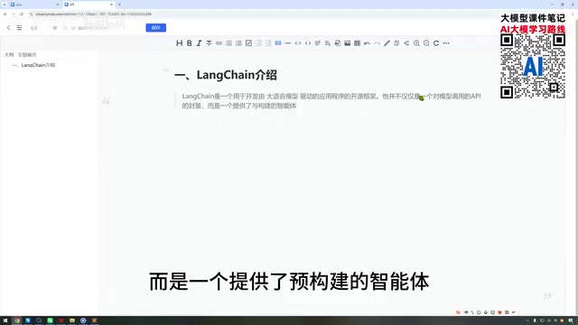 Getting Started with LangChain: From Framework Positioning to Agent in Practice