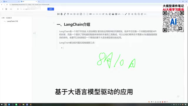 模型与应用的区别