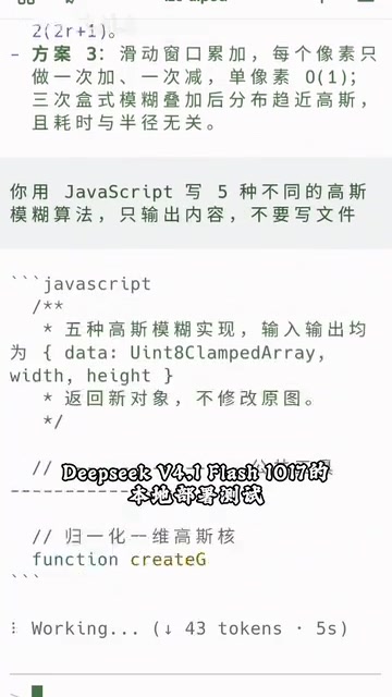 目前最高速度能到66Token