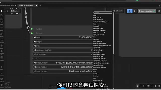 Sampler parameter settings interface