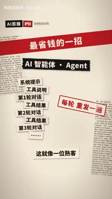 这就像一位熟客,每加一道菜,都要把前面点过的几十道统统念一遍。