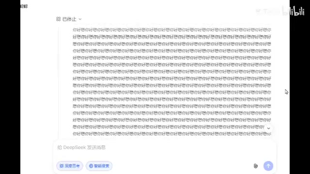 DeepSeek被玩成病娇蓝鱼?B站二创整活实录