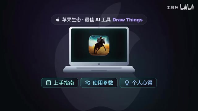 模型下载与参数设置