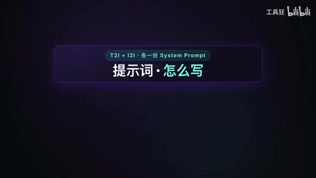 用 LLM 生成提示词