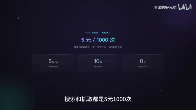 都是5元1000次