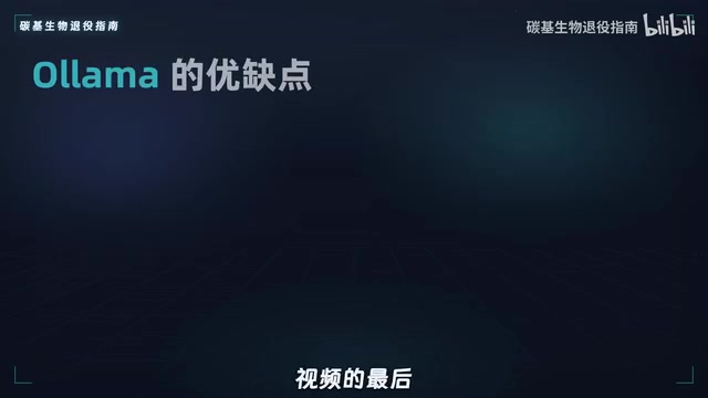 Briefly on Ollama's pros and cons