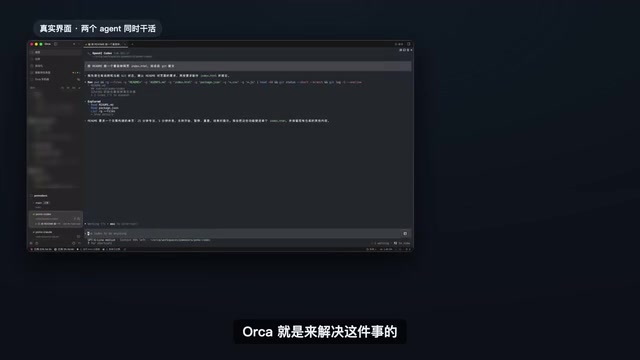 Orca多Agent编排实战:Claude与Codex并行协作指南