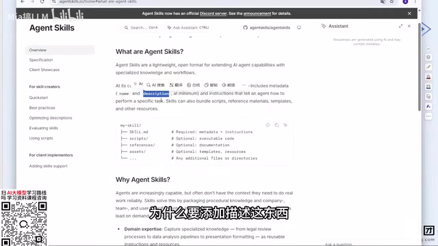 Agent Skills Beginner's Guide: From Concepts to Multi-Agent Collaboration in Practice