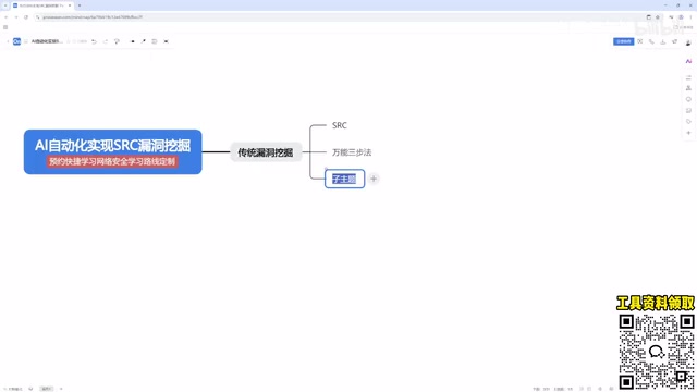 AI-Powered SRC Vulnerability Hunting: A Hands-On Guide to Building the Hermes Agent Workbench