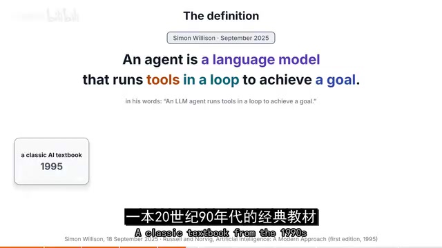 1990年代教科书对智能体的经典定义