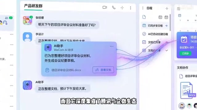 让AI真正无缝