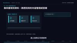 RAG 知识库中的资料同样需要警惕