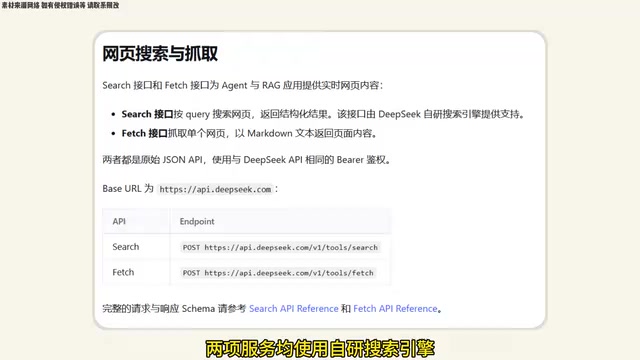 DeepSeek V4.1 Flash 1017发布:推理编码双提升,搜索抓取服务上线