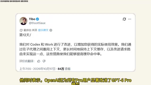 改进了GPT-6 Pro模型