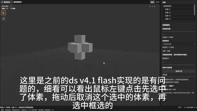 细看：左键点击先选中了物体