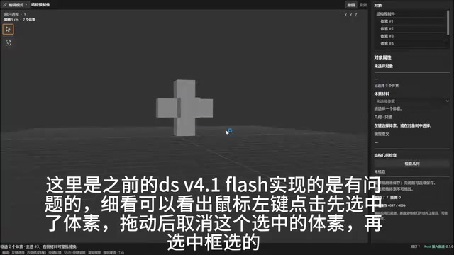 拖动后取消选中，再进入框选