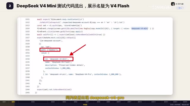 Qwen 4首测曝光:性能对标Opus 5.5,DeepSeek V4系列浮出水面