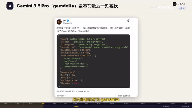 DeepSeek V4.1 Pro开测,Gemini 4 Pro跑分泄露
