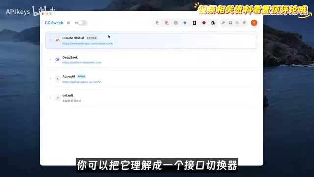 Free Unlimited Claude Code Solution: Agnes AI + CC Switch Setup Guide