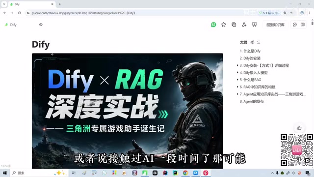 Dify × RAG in Practice: Build a Delta Force Game Assistant from Scratch