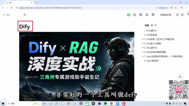 Dify 工具介绍