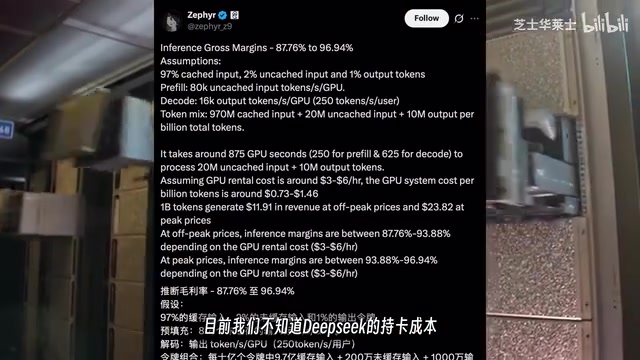 根据第三方机构的估算