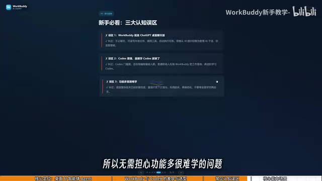 功能多很难学的问题