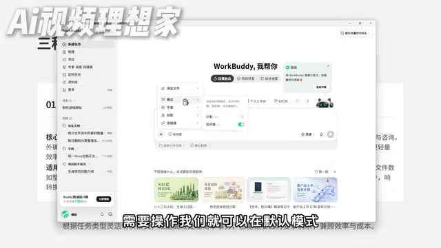 复杂任务适合切换到计划模式
