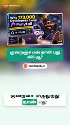 More Tamil technical content at TamilDeck.in