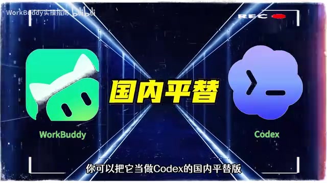 WorkBuddy保姆级教程:半小时跑通自动化工作流