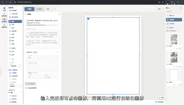 你可以点击规划点,就能查看具体的提示词
