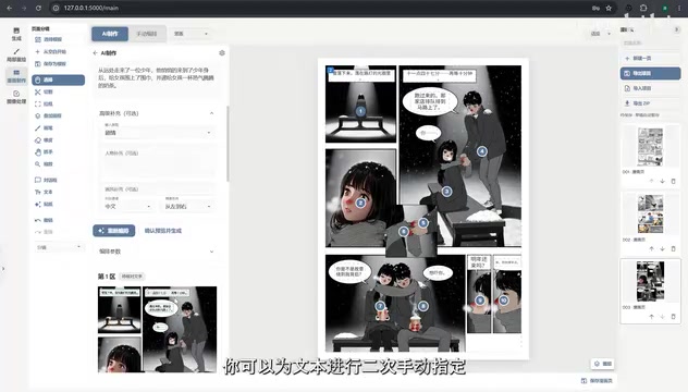 确认没问题后就点击保存