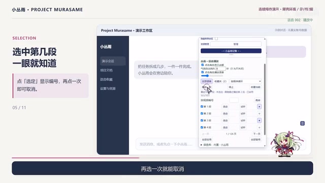 顺序模式会从上次播放的位置继续