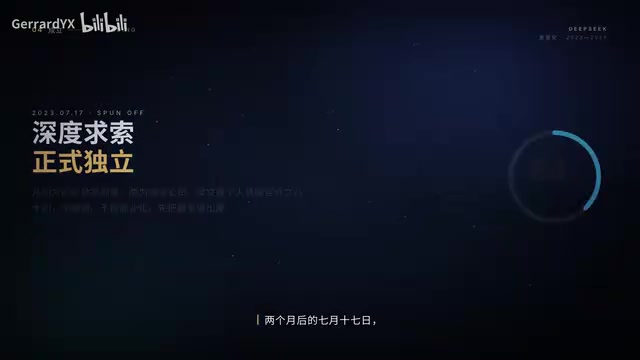 3分钟看懂DeepSeek:从量化私募到开源AI领跑者的崛起之路