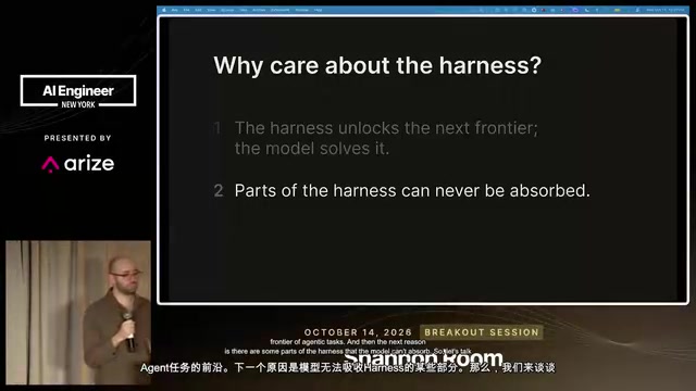 harness 中模型无法吸收的部分