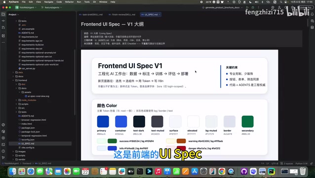 It records visual and component selection