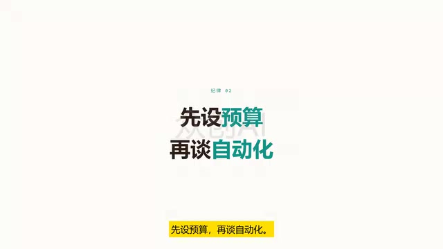 预算上限是熔断器,不是省钱开关