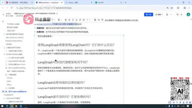 官方关于框架关系的回复