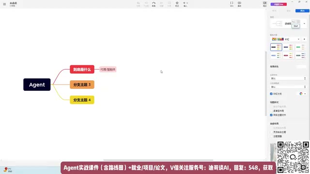 AI Agent本质解析:手把手搭建专属智能体