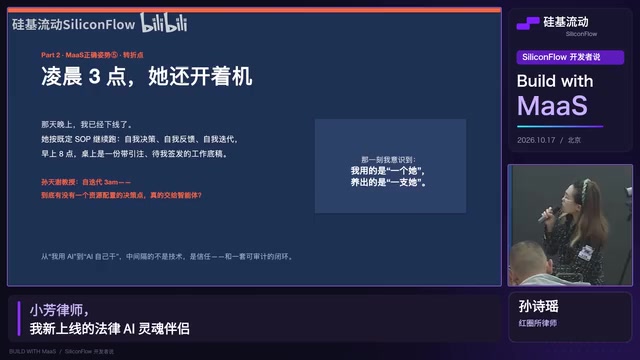 对这就是刚才我说的这个我去带孩子的时候他帮我迭代