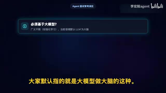 Large model as the Agent's brain